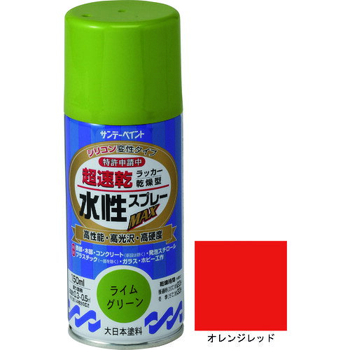 サンデーペイント　水性ラッカースプレーMAX　150ml　オレンジレッド