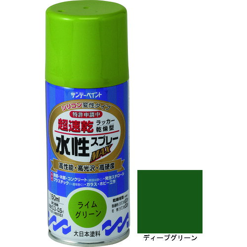 【特長】●特定化学物質障害予防規則、有機溶剤予防規則適用外です。●ラッカースプレー並みの超速乾水性スプレーです。●硬くて強い塗膜が被塗物を守ります。●密着力に優れ、折り曲げにも強い力を発揮します。【仕様】●色：ディープグリーン●容量(L)：0.15●乾燥時間：半硬化乾燥20℃約20分、5℃30分●塗り重ね可能時間：20℃約2時間、5℃約3時間●塗り重ね回数：2回●塗布面積(［［M2］］)：約0.3〜0.5●指触乾燥時間：20℃約8分、5℃約16分