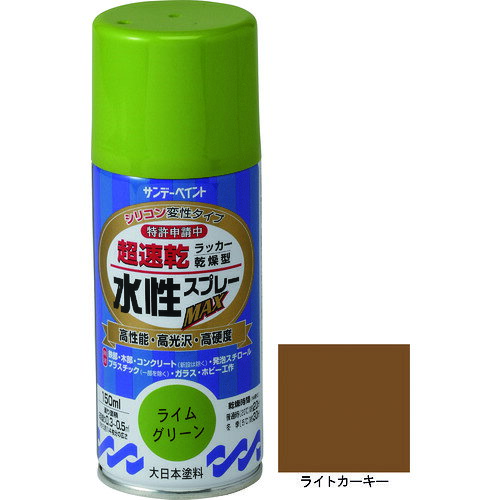 サンデーペイント　水性ラッカースプレーMAX　150ml　ライトカーキー