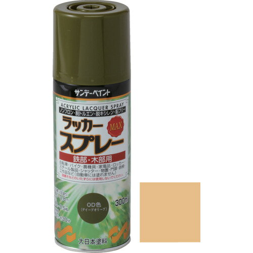 【仕様】●色：コーラルイエロー●容量(L)：0.3【仕様2】●ラッカースプレーMAX　コーラルイエロー　300M