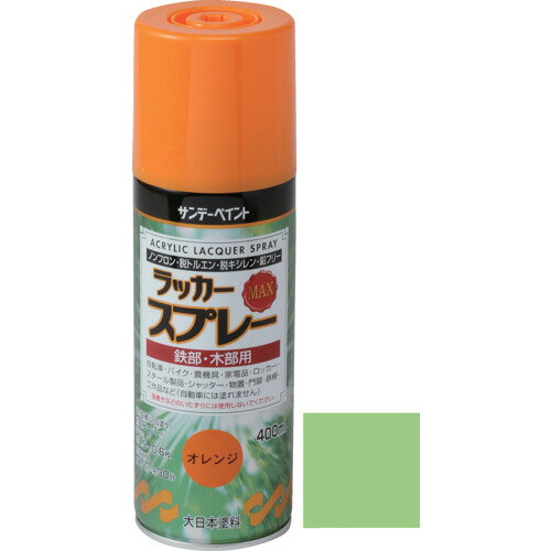 【仕様】●色：ライトグリーン●容量(L)：0.4●乾燥時間：表面乾燥時間：約15分（20℃）、約30分（冬）●塗布面積(［［M2］］)：約0.8〜1.0●指触乾燥時間：約15分(20℃)、約30分(冬)●塗り重ね可能時間：約30分（20℃）、約1時間（冬）●塗り重ね回数：2【仕様2】●ラッカースプレーMAX　ライトグリーン　400M