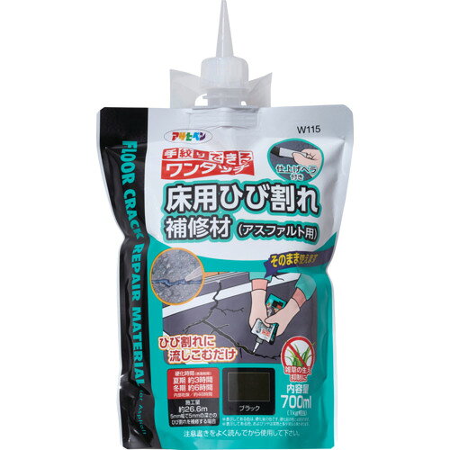 Various Materials - アサヒペン　床用ひび割れ補修材（アスファルト用）700ML　W115ブラック