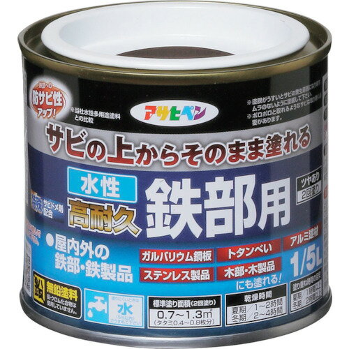 Paint - アサヒペン　水性高耐久鉄部用　1／5L　こげ茶