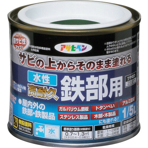 Coating, Repair, Various Materials - アサヒペン　水性高耐久鉄部用　1／5L　緑