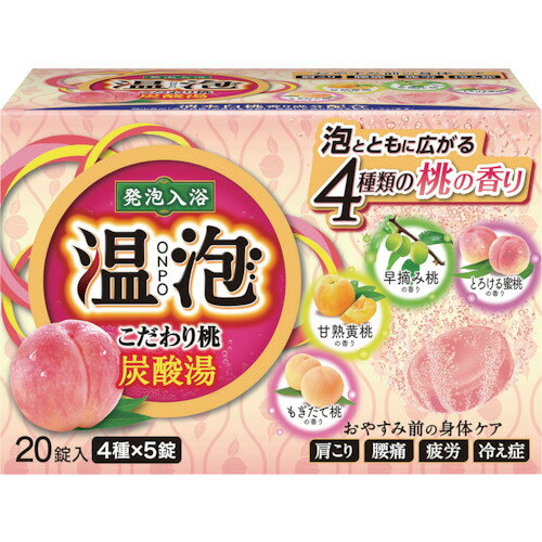 Rakuten - アース　温泡　ONPO　こだわり桃　炭酸湯　20錠入
