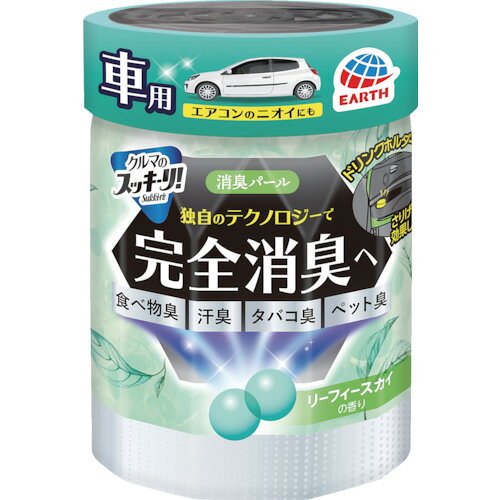 アース　クルマのスッキーリ！Sukki−ri！消臭パール　リーフィースカイの香り