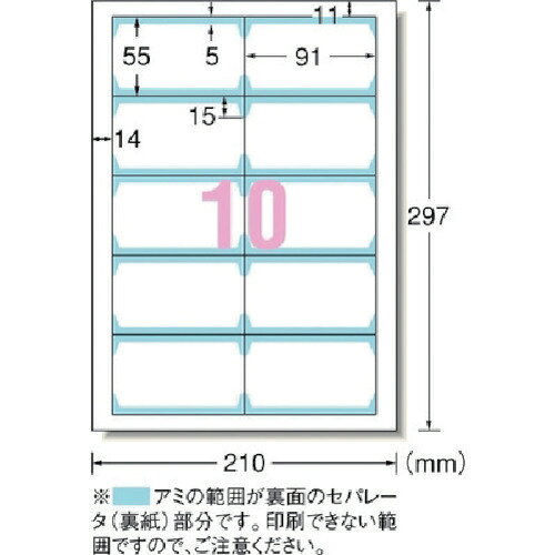 3M　エーワン［［TM上］］　マルチカード名刺　両面クリアエッジ　標準白無地　10面　10枚入