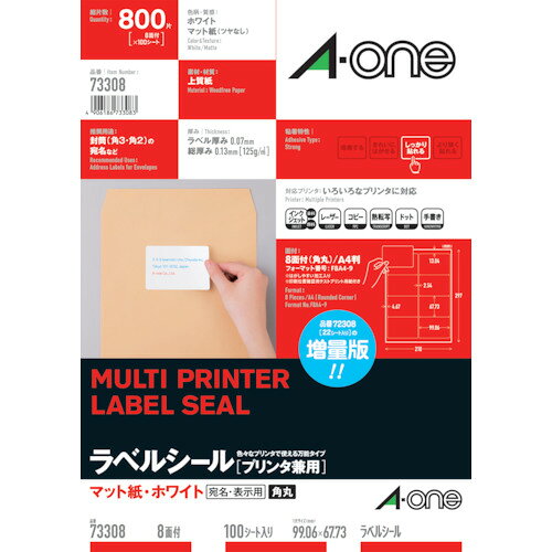 【仕様】●色：白●面付：2列x4段(8面)●1パック内：800片●ラベルサイズ(mm)縦：67.73●ラベルサイズ(mm)横：99.06●パック入数(枚)：100【仕様2】●ラベルシール(兼用)8面四辺余白　(100枚入)