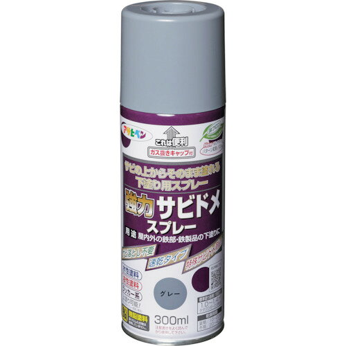 【特長】●サビの上からそのまま塗れる下塗り用スプレーです。●速乾性で夏期1時間、冬期2時間で上塗りできます。●水性、油性、ラッカー系塗料の上塗り可能（ラッカー系はスプレー塗料に限る）【用途】●屋内外の鉄部・鉄製品の下塗り用。（必ず上塗りをして下さい）【仕様】●色：グレー●容量(L)：0.3●乾燥時間：夏期:10分〜20分、冬期:20分〜40分●塗り重ね可能時間：夏期:1時間以上、冬期:2時間以上●塗り重ね回数：1回●塗布面積(［［M2］］)：1.0〜1.4(タタミ0.6〜0.8枚分)●容量(ml)：300【仕様2】●アクリル樹脂塗料【材質／仕上】●合成樹脂（アクリル）●顔料●防錆剤●有機溶剤【注意】●自動車やバイクの補修、耐熱性が必要なところ、床面には適しません。●取扱い中は必要に応じてマスクや保護メガネ、手袋（ポリ手袋など塗料が浸透しないもの）を着用して、できるだけ皮膚にふれないようにして下さい。●また、吸い込んだり、目に入らないように注意して下さい。●薄く塗りすぎると防錆性等の効果が充分に得られません。●また、一度に厚塗りすると乾燥に長期を要することがあります。