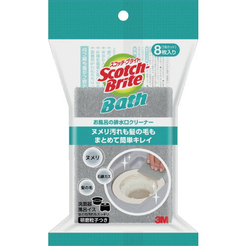 【特長】●お風呂の排水口まわりのヌメリ汚れ、髪の毛もまとめて簡単に掃除できます。●ミシン目で半分にちぎれます。【用途】●排水口の凹凸面に追従。●風呂イス・洗面器などの浴室小物にも使える。●使い捨てで衛生的。【仕様】●色：グレー●縦(mm)：105●横(mm)：75●厚さ(mm)：4【材質／仕上】●ポリエステル不織布(研磨粒子つき）