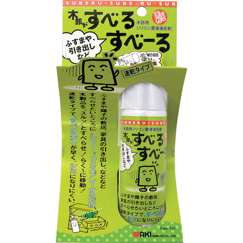 【特長】●ふすまや障子の敷居、家具の引き出し、などなど、すべらせたいところにスプレーするだけ、木製品をスルッとすべらせ、らくに移動できます。●速乾タイプで、すべり出しが早く、シミになりにくいです。【仕様】●容量(ml)：14