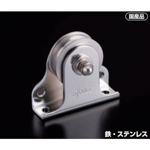 【特長】●タテヨコどちらの方向にも設置可能ですので現地で取り付け方向を決めることが可能です。●ベアリング入りです。【用途】●ロープで物を引っ張って移動させたり、力の方向を変えたりするときに使用します。【仕様】●基本使用荷重(t)：0.05●最大使用ロープ径(mm)：8●車数：1●車径(mm)：39●車溝幅(mm)：8●寸法(mm)A：50●寸法(mm)B：65●寸法(mm)C：2●使用荷重(kg)：50●寸法(mm)D：15●寸法(mm)E：19●寸法(mm)F：32●寸法(mm)L：58●寸法(mm)N：38.5【仕様2】●軸受：モリブデングリス【材質／仕上】●枠：ステンレス（SUS304）／車：ポリアセタール
