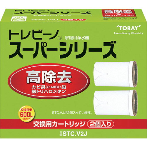 トレビーノ　スーパーシリーズ高除去タイプ2個入り