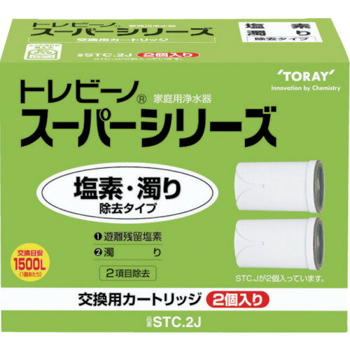 トレビーノ　スーパーシリーズ塩素・濁り除去タイプ2個入り