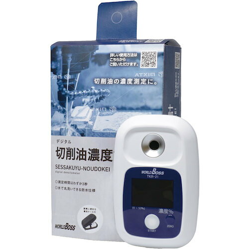 【特長】●IP65準拠ですので丸洗いでき衛生的です。●正確な油剤濃度管理で機材トラブルを未然に防止します。【用途】●金属加工業者様用。●油剤の正しい濃度管理用。【仕様】●メーカーコード：TKR-21【仕様2】●測定範囲：濃度：0.0〜53.0％（自動温度補正）、温度：10.0〜100℃　※濃度は屈折率Brixを表します。●分解能：濃度　0.1%、温度　0.1℃●測定精度：濃度±0.2%、温度±0.1℃●測定時間：約3秒（測定後、120秒間結果表示）●温度補正範囲：10〜100℃●使用環境温度：10〜40℃●使用電池：単4形アルカリ電池　2本（長時間未使用時には電池を外してください）●電池寿命：約5000回　測定（当社測定方法による）●防水性能：生活防水（防噴流形）IP65相当（軽度な水洗いに対応、水没は厳禁です。）【材質／仕上】●ABS樹脂、ガラス【セット内容／付属品】●単四乾電池2本●収納ケース●カラビナ●取扱説明書【注意】●プリズムにキズをつけないで下さい。●長時間使用しない場合は電池を取り外してください。●溶剤などで本体を洗わないで下さい。●落下させたり衝撃を与えないで下さい。