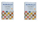 和信ペイント ガードラックラテックス LX−17 ナチュラル(HC) 3kg 2缶セット