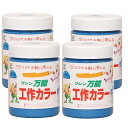 和信ペイント 万能工作カラー ブルー 300ml 4缶セット