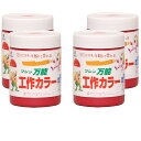 和信ペイント 万能工作カラー 赤 300ml 4缶セット