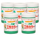 和信ペイント 万能工作カラー 緑 300ml 5缶セット
