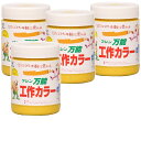 和信ペイント 万能工作カラー 黄色 300ml 4缶セット