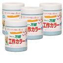和信ペイント 万能工作カラー ライトブルー 300ml 4缶セット