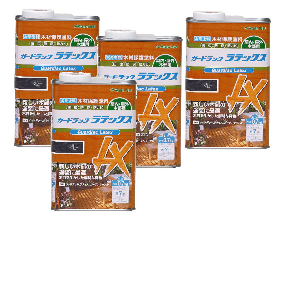 和信ペイント ガードラック ラテックス LX−11 グレー 0.7kg 4缶セット