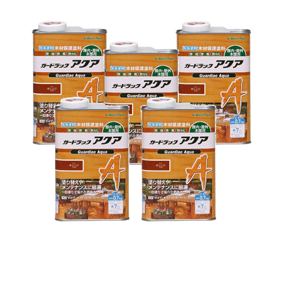 和信ペイント ガードラック アクア A−2 オレンジ 0.7kg 5缶セット