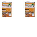 和信ペイント ガードラック アクア A−7 オリーブ 0.7kg 2缶セット