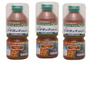 和信ペイント ガードラック ラテックス LX-3 チーク 270ml 3缶セット