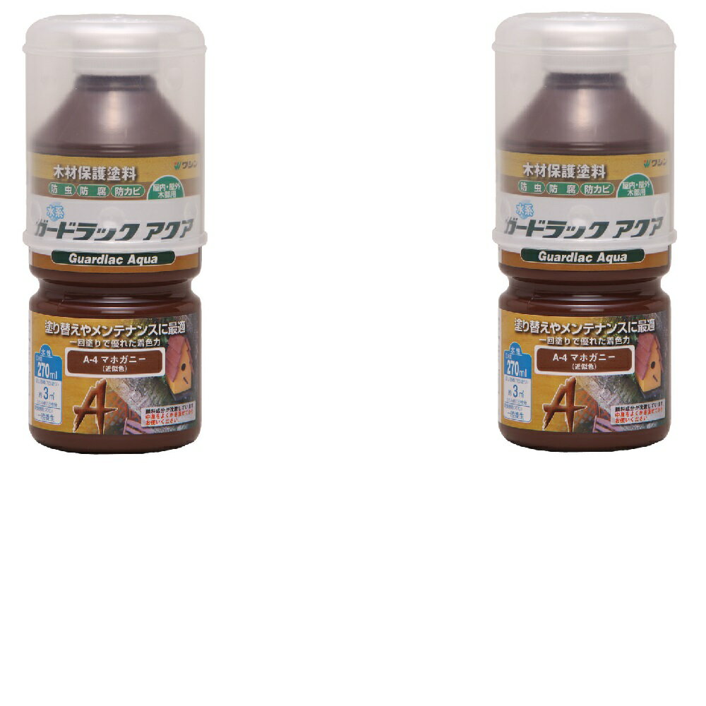 和信ペイント ガードラック アクア A−4 マホガニー 270ml 2缶セット