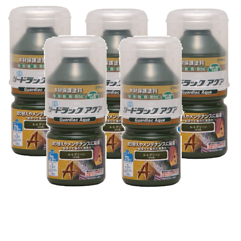 和信ペイント ガードラック アクア A−6 グリーン 270ml 5缶セット