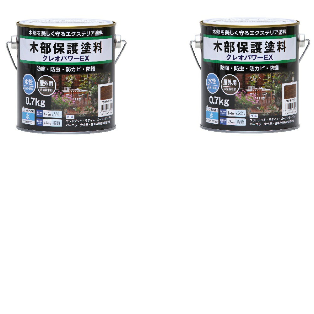 和信ペイント クレオパワーEX ウォルナット 0.7kg 2缶セット