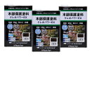 和信ペイント クレオパワーEX ダークウォルナット 3.0kg 3缶セット