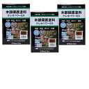 和信ペイント クレオパワーEX ウォルナット 3.0kg 3缶セット