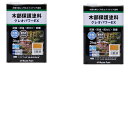 和信ペイント クレオパワーEX ライトウォルナット 3.0kg 2缶セット