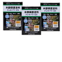和信ペイント クレオパワーEX ライトウォルナット 3.0kg 3缶セット