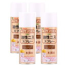 和信ペイント 油性ニススプレー オールナット 420ml 4缶セット
