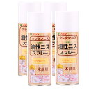 和信ペイント 油性ニススプレー つや消しクリヤー 420ml 4缶セット