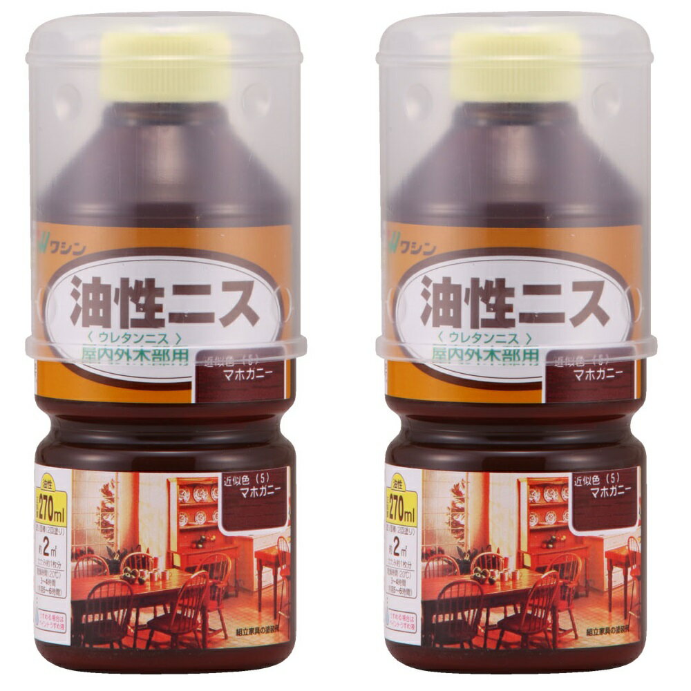 和信ペイント 油性ニス マホガニー 270ml 2缶セット
