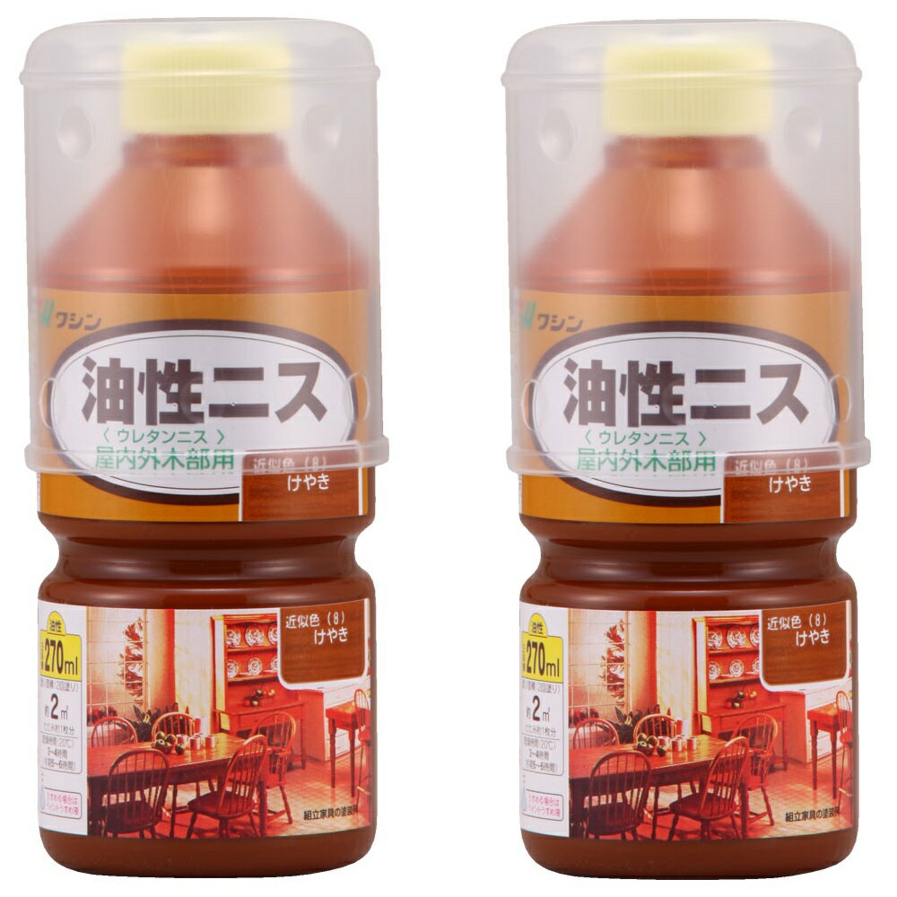 和信ペイント 油性ニス けやき 270ml 2缶セット