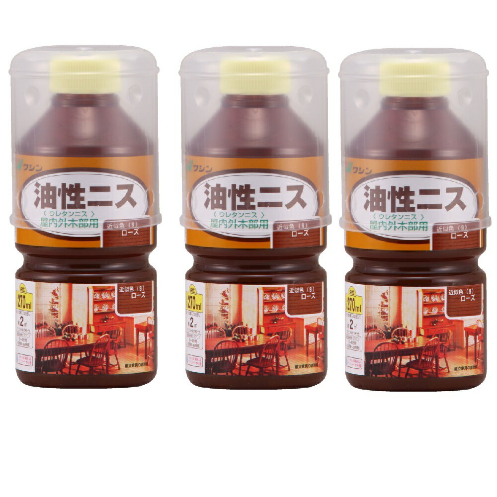 和信ペイント 油性ニス ローズ 270ml 3缶セット