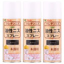 和信ペイント 油性ニススプレー ブラック 420ml 3缶セット