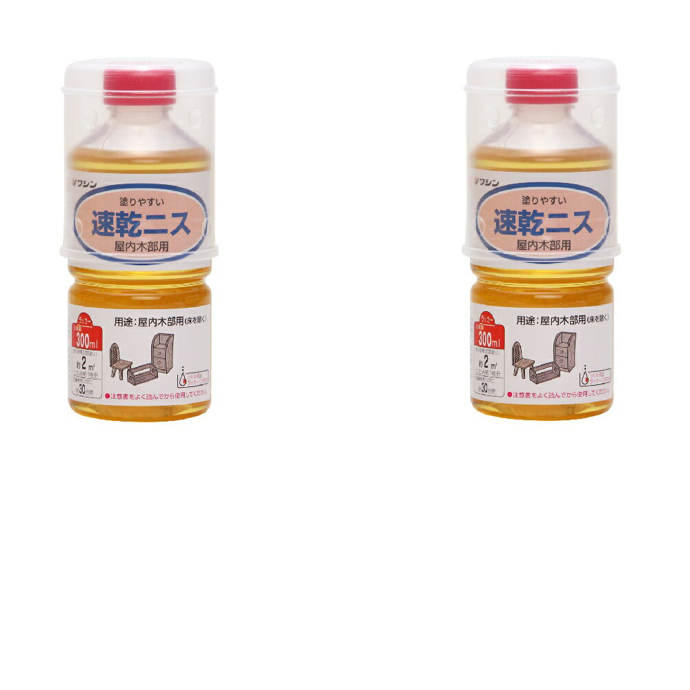 乾きが早く、淡色透明の仕上がり【主な用途】木の工作品、木製家具、屋内木部など塗り面積（2回塗り）：約2m2（畳約1枚）乾燥時間（20℃）：約30分うすめ液：ラッカーうすめ液、または難燃性ラッカーうすめ液