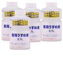 和信ペイント 水溶性ニス専用うすめ液 0.7L 4缶セット