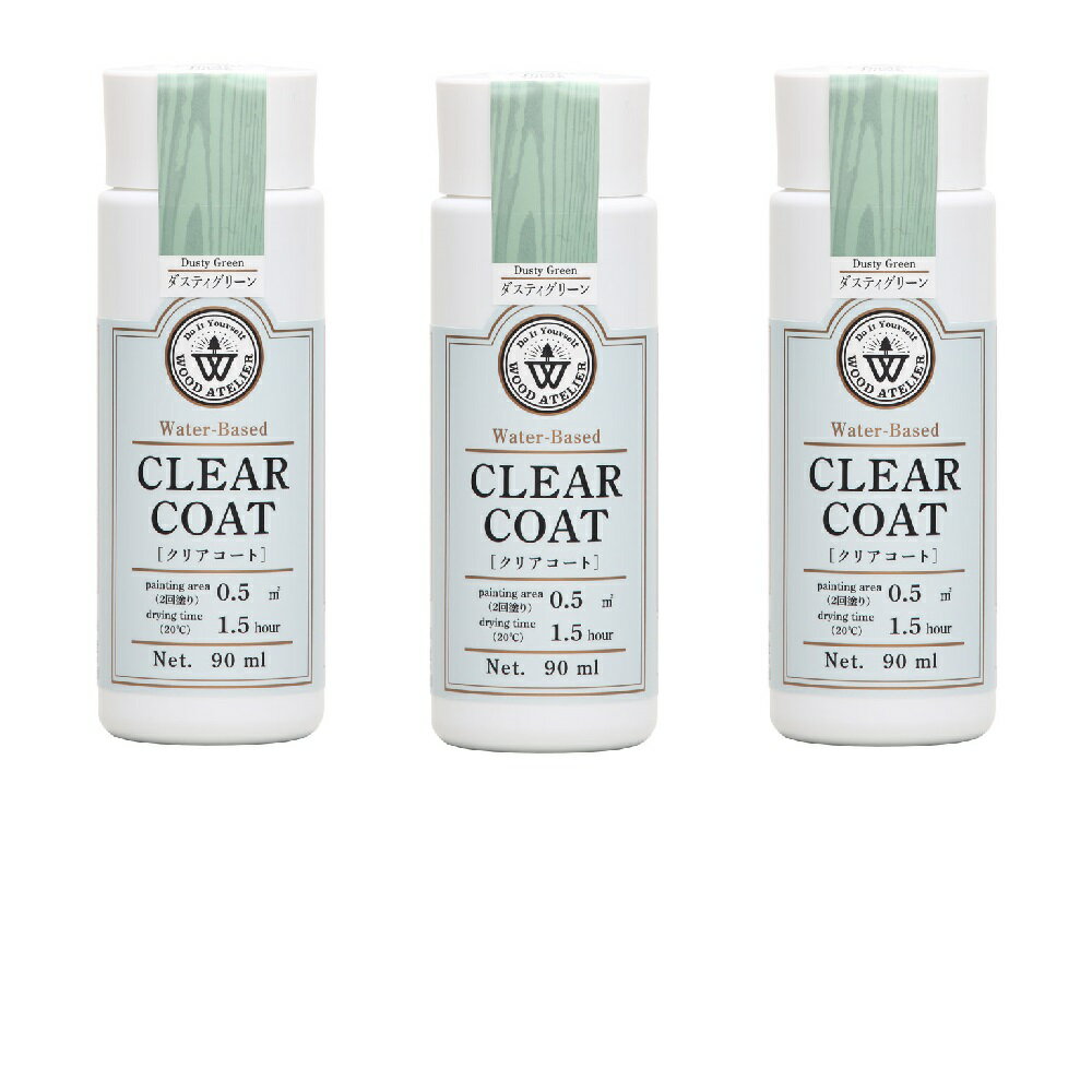 和信ペイント クリアコート CC−06 ダスティグリーン 90ml 3缶セット