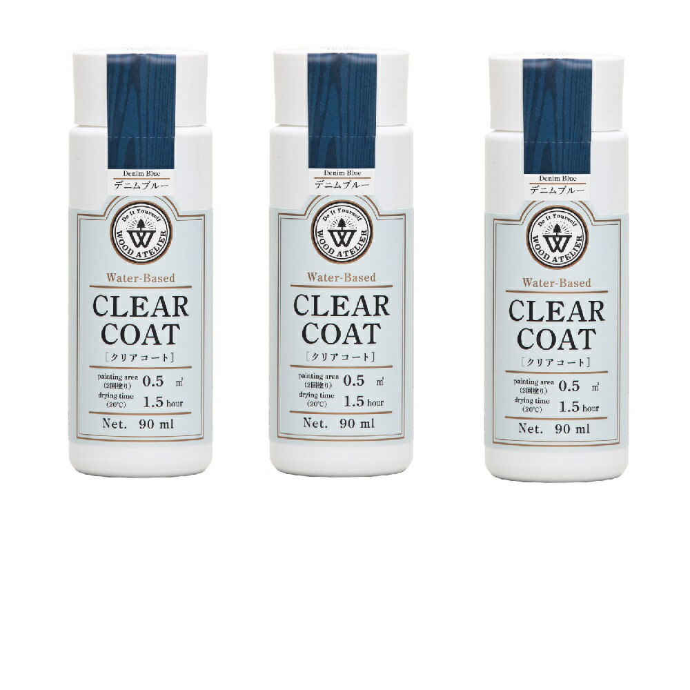 和信ペイント クリアコート CC−07 デニムブルー 90ml 3缶セット