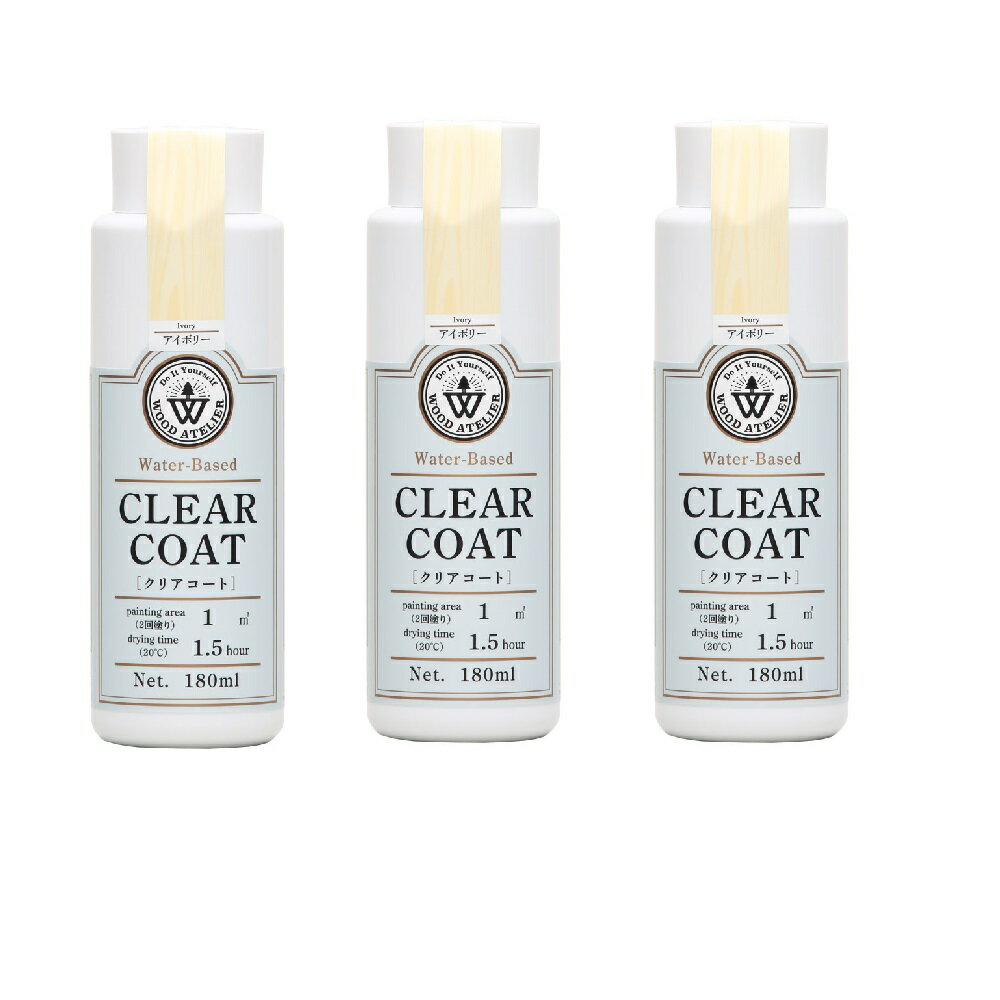 和信ペイント クリアコート CC−02 アイボリー 180ml 3缶セット
