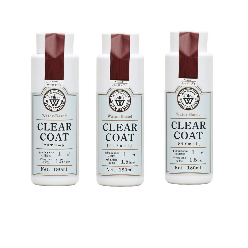 和信ペイント クリアコート CC−09 バーガンディ 180ml 3缶セット
