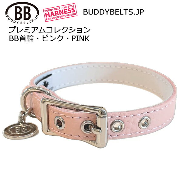 Collars, Harnesses, Leashes - BB首輪 ピンク PINK プレミアムコレクション BUDDYBELTS ペット レザー 本革 バディベルト 正規輸入代理店
