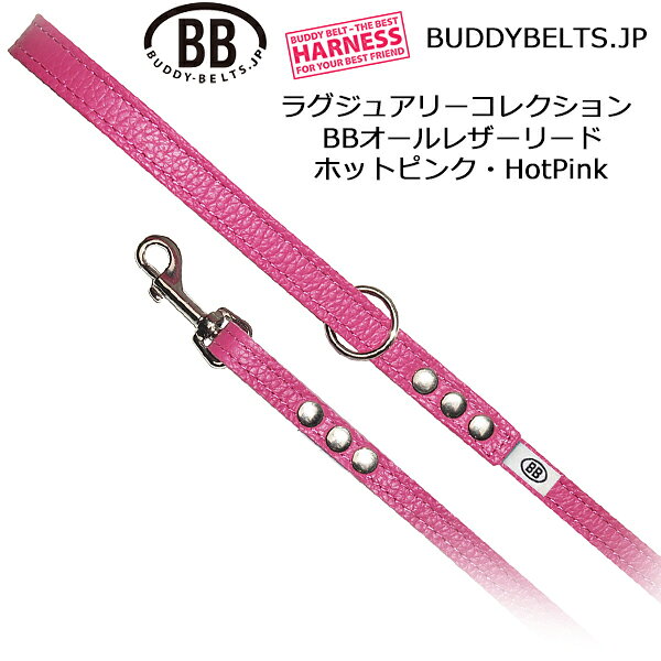 Rakuten - BBオールレザーリード ホットピンク HotPink ラグジュアリーコレクション バディーベルト BUDDYBELTS ペット 本革 バディベルト 正規輸入代理店